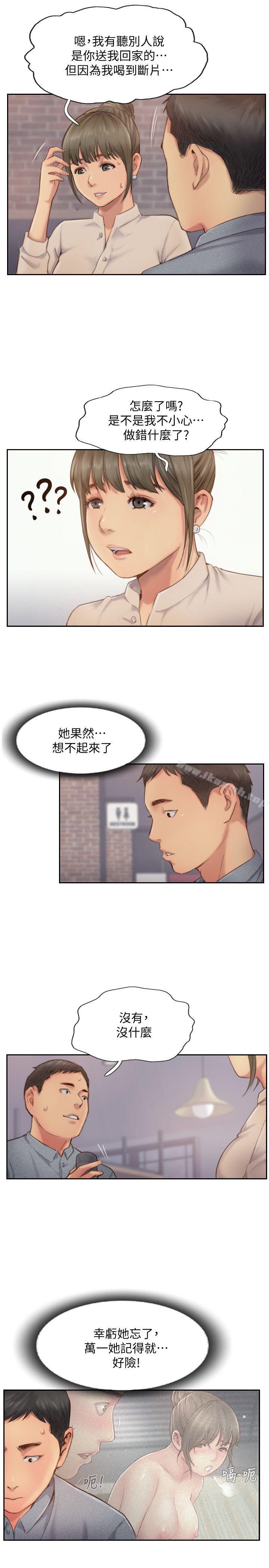 第12话-我叫妳不要走…-你劈腿了吗?-LSD（第16张）