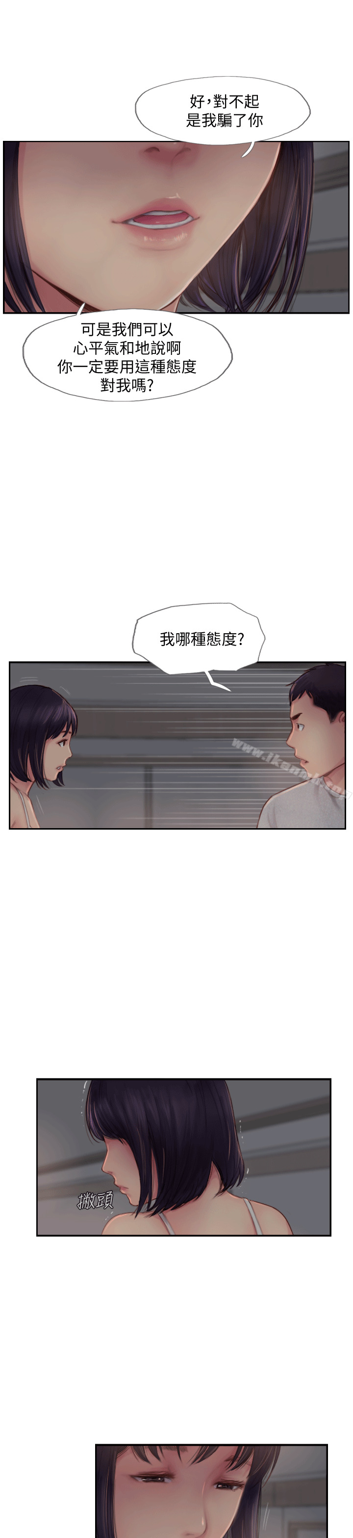 第3话-代理，你有女友吗?-你劈腿了吗?-LSD（第25张）