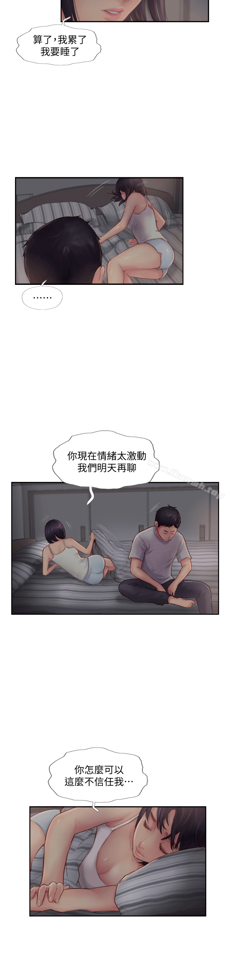 第3话-代理，你有女友吗?-你劈腿了吗?-LSD（第26张）