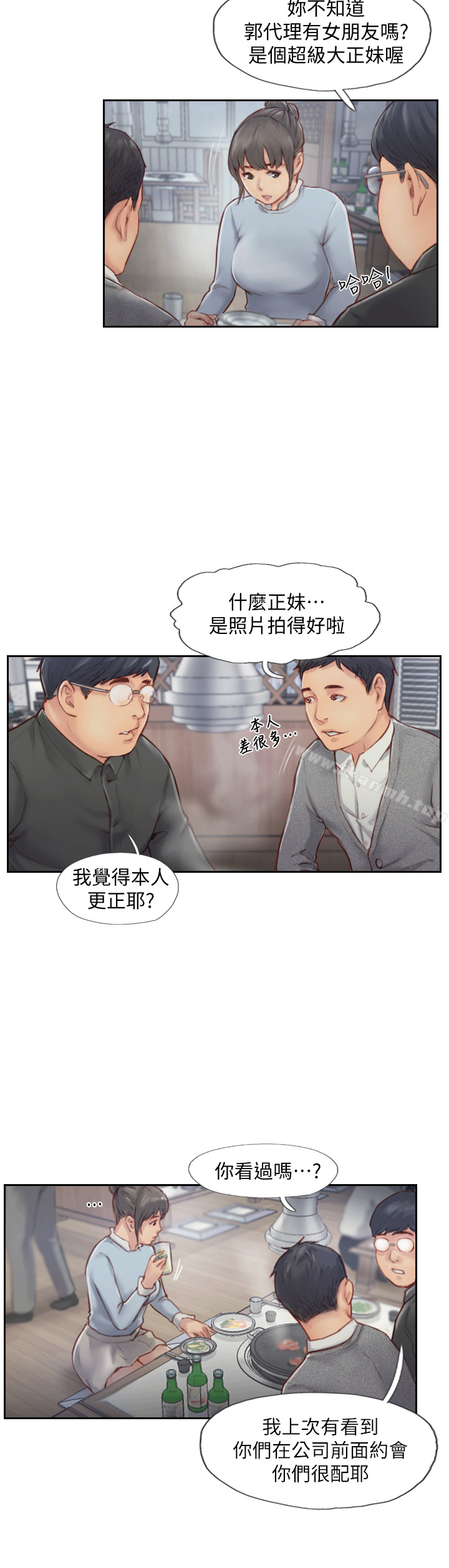 第4话-女同事的诱惑-你劈腿了吗?-LSD（第5张）