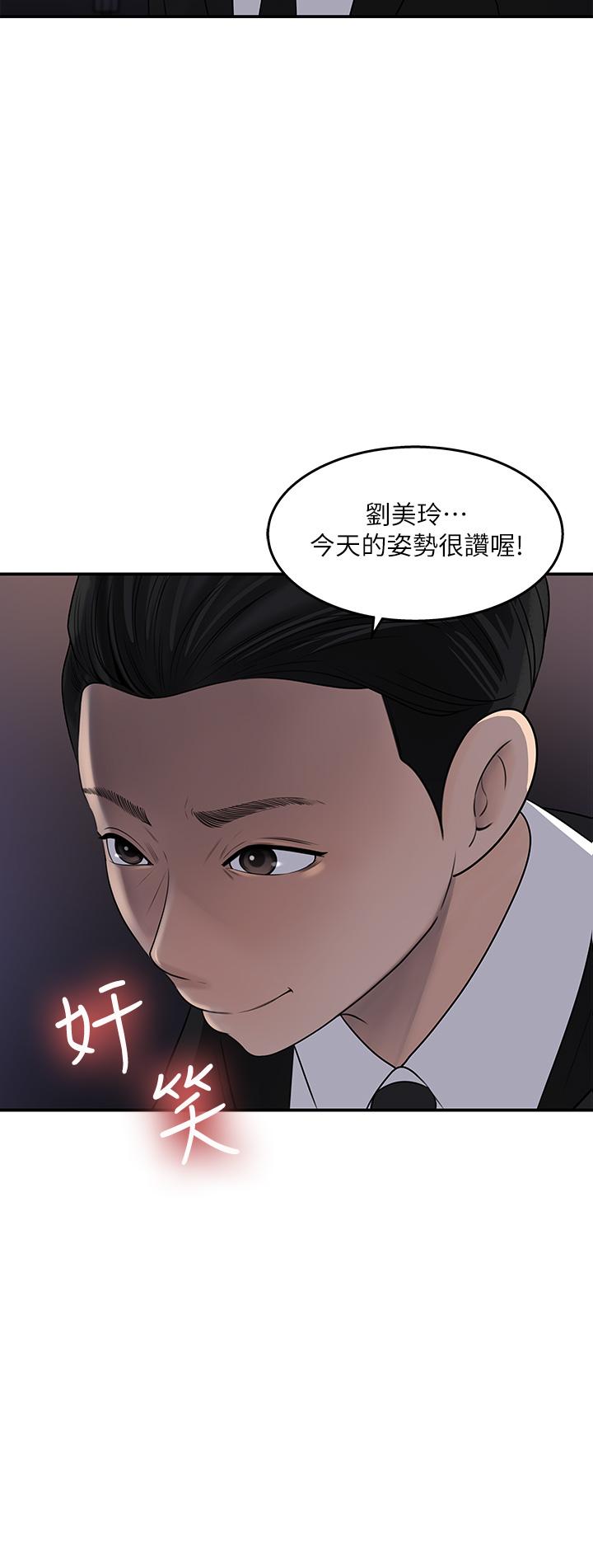 第34话-你...被画进色情漫画里了-女神收藏清单-周君,性百（第2张）