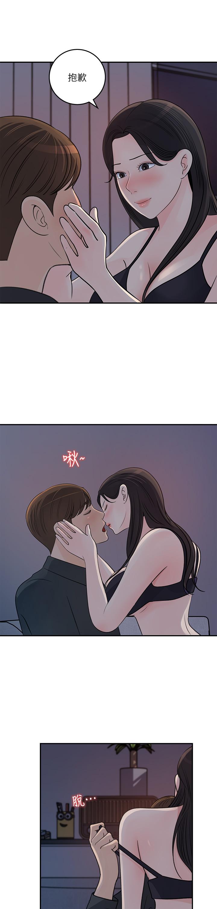 第35话-在公司被监视器拍到了-女神收藏清单-周君,性百（第3张）