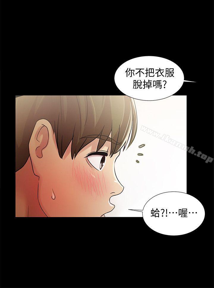 第23话-梦寐以求的她-朋友, 女朋友-敏英 , 柳极兆（第8张）