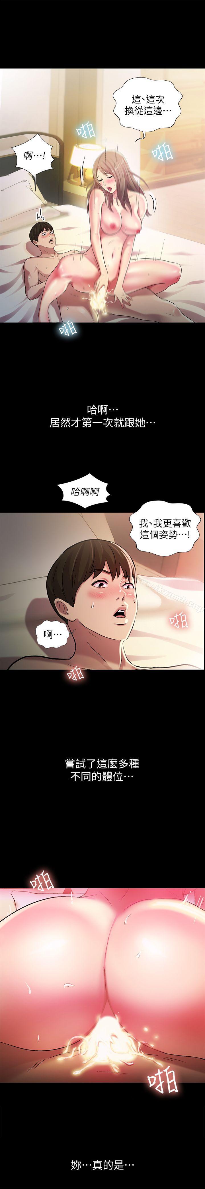 第24话-被看光的书妍-朋友, 女朋友-敏英 , 柳极兆（第14张）