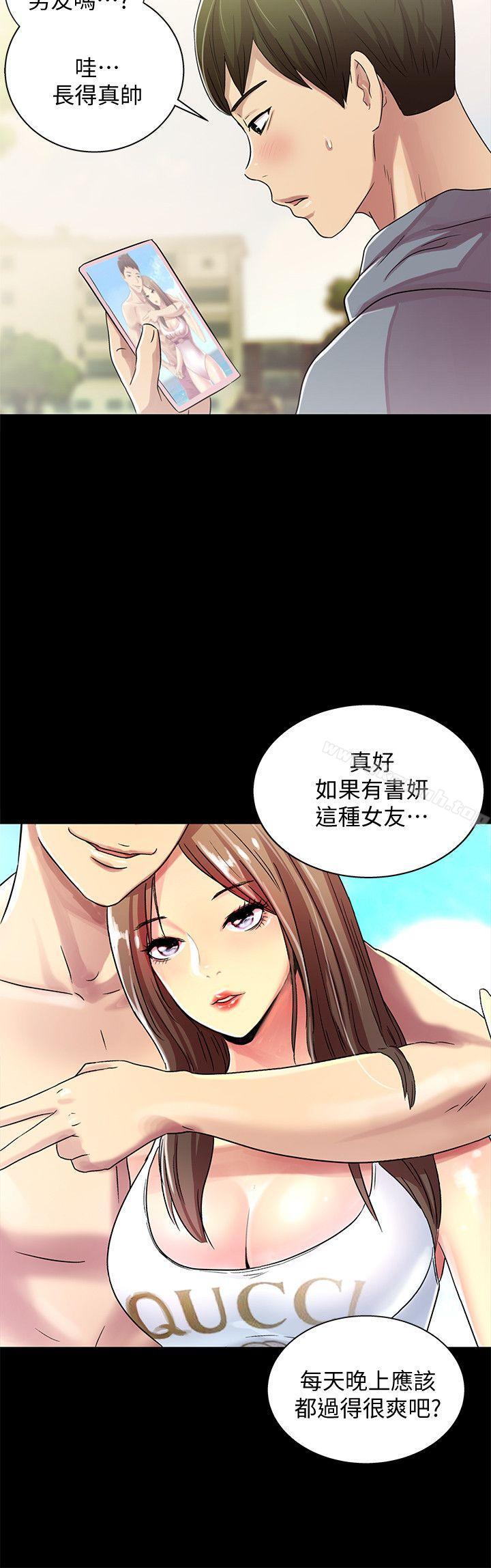 第1话-与性感女神的初次见面-朋友, 女朋友-敏英 , 柳极兆（第25张）