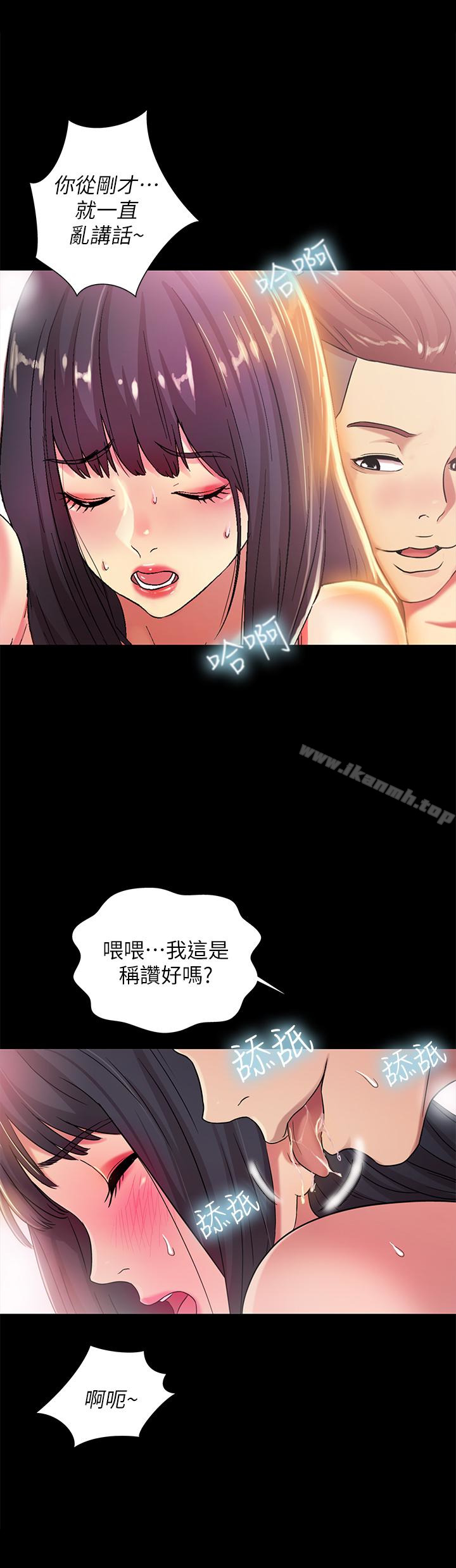 第35话-对庆秀念念不忘的美娜-朋友, 女朋友-敏英 , 柳极兆（第20张）