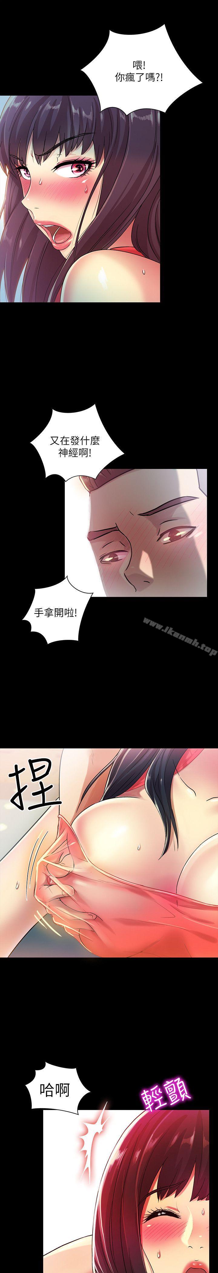 第5话-趁朋友去厕所的时候偷偷来-朋友, 女朋友-敏英 , 柳极兆（第8张）