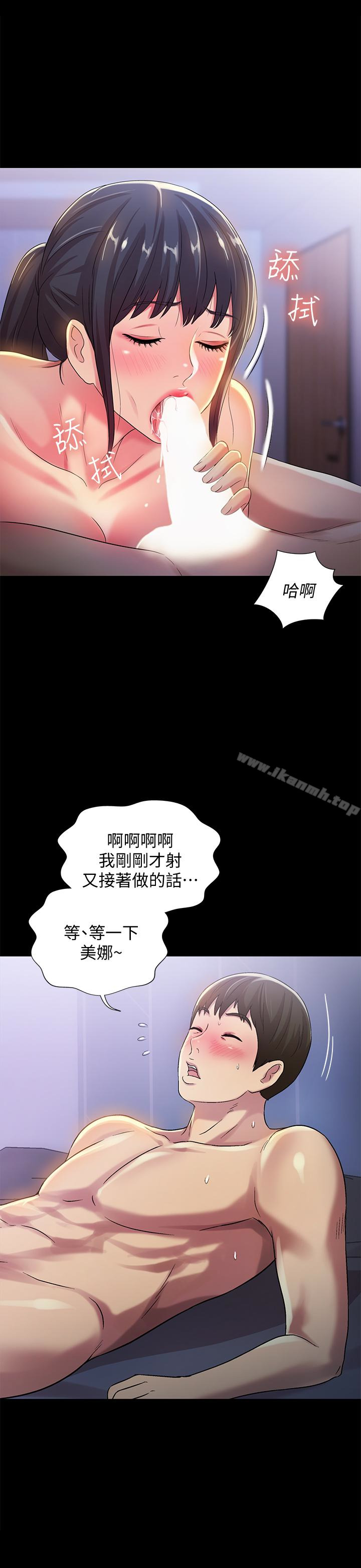 第39话-庆秀让女人趋之若鹜的魅力-朋友, 女朋友-敏英 , 柳极兆（第13张）