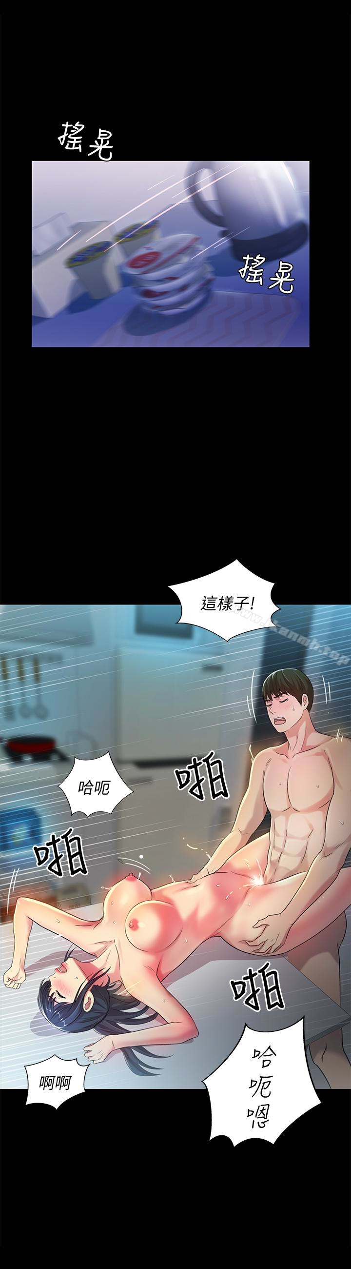 第39话-庆秀让女人趋之若鹜的魅力-朋友, 女朋友-敏英 , 柳极兆（第24张）