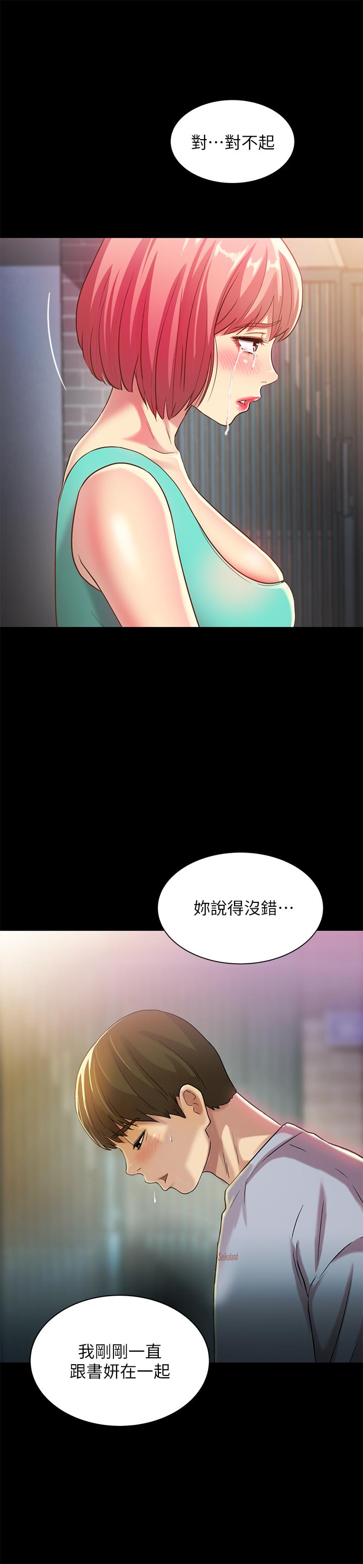 第50话-我要跟书妍做个痛快-朋友, 女朋友-敏英 , 柳极兆（第15张）