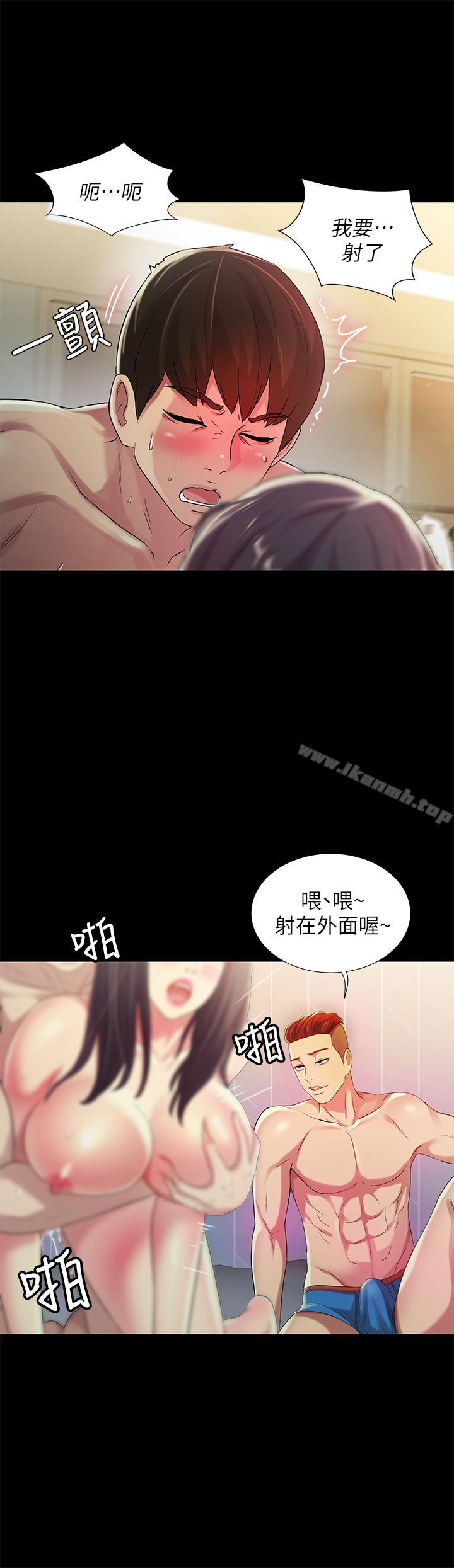 第44话- 以一对二的美娜-朋友, 女朋友-敏英 , 柳极兆（第15张）