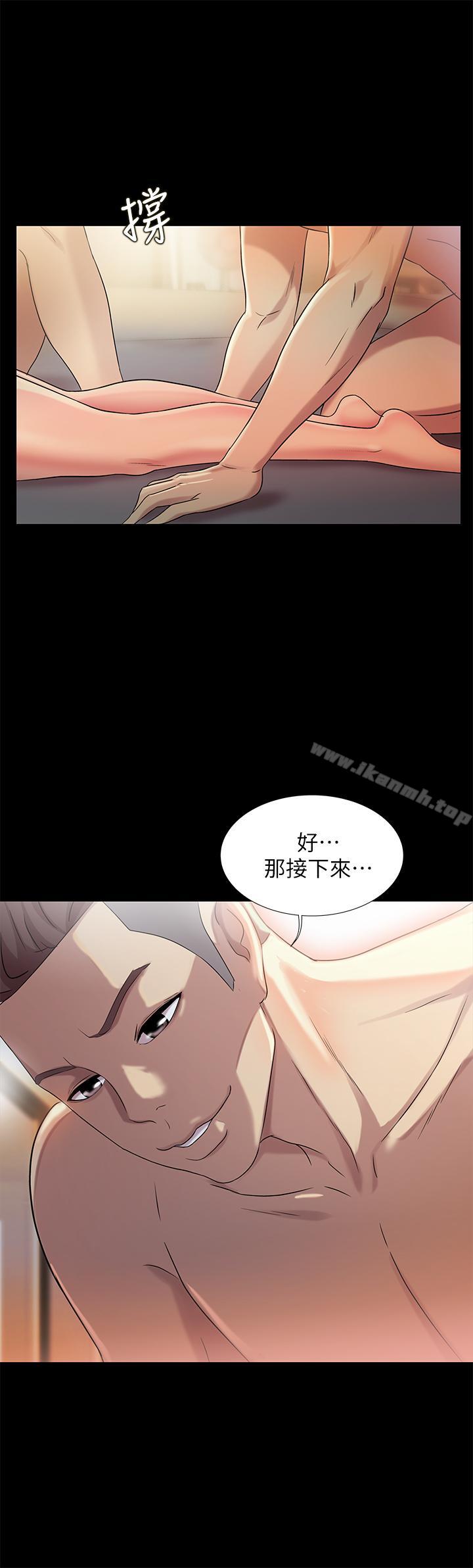 第44话- 以一对二的美娜-朋友, 女朋友-敏英 , 柳极兆（第22张）