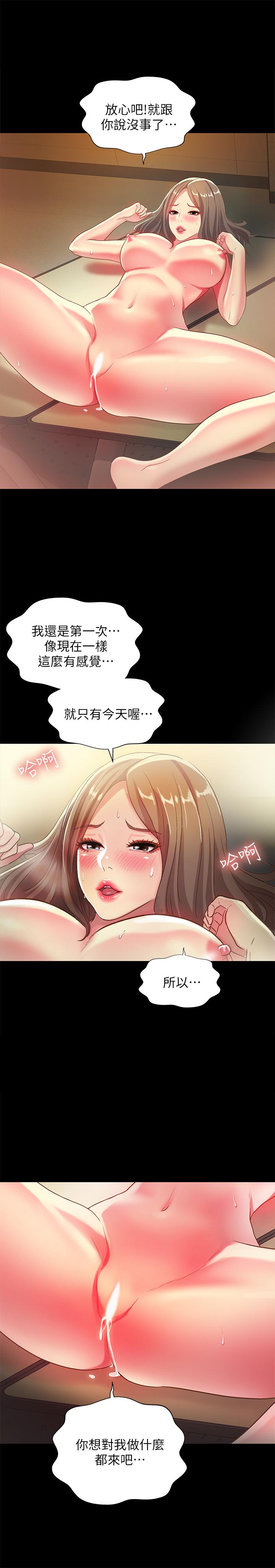 第52话-爱上刺激快感的书妍-朋友, 女朋友-敏英 , 柳极兆（第9张）