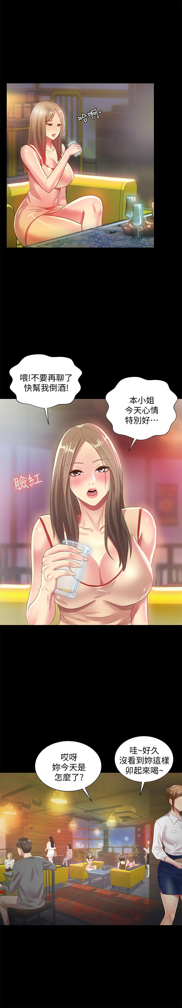 第55话-其实我对你也是真心的-朋友, 女朋友-敏英 , 柳极兆（第13张）