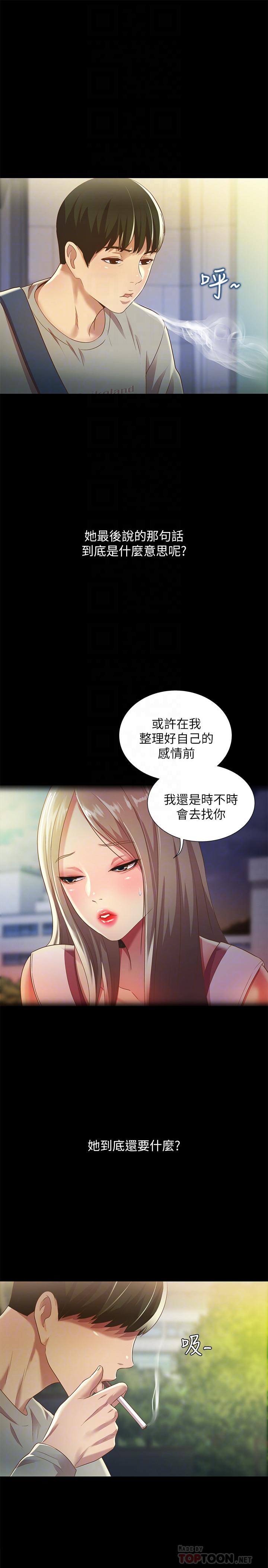 第60话-两个女人的舌头同时...-朋友, 女朋友-敏英 , 柳极兆（第6张）