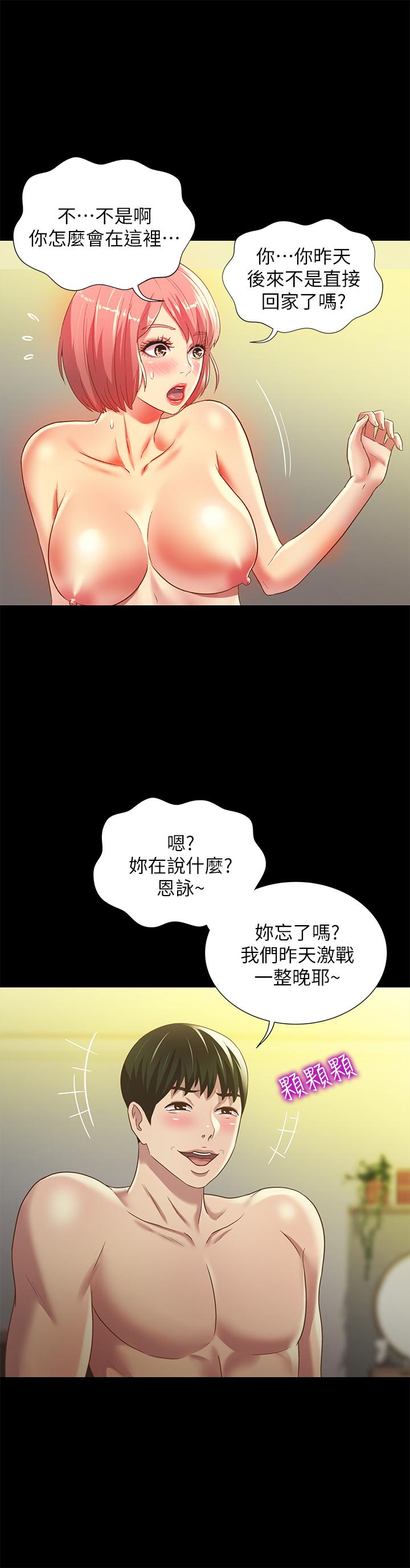 第64话-渴求庆秀插入的她-朋友, 女朋友-敏英 , 柳极兆（第9张）