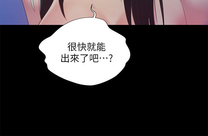 第69话-不同世界的人-朋友, 女朋友-敏英 , 柳极兆（第2张）