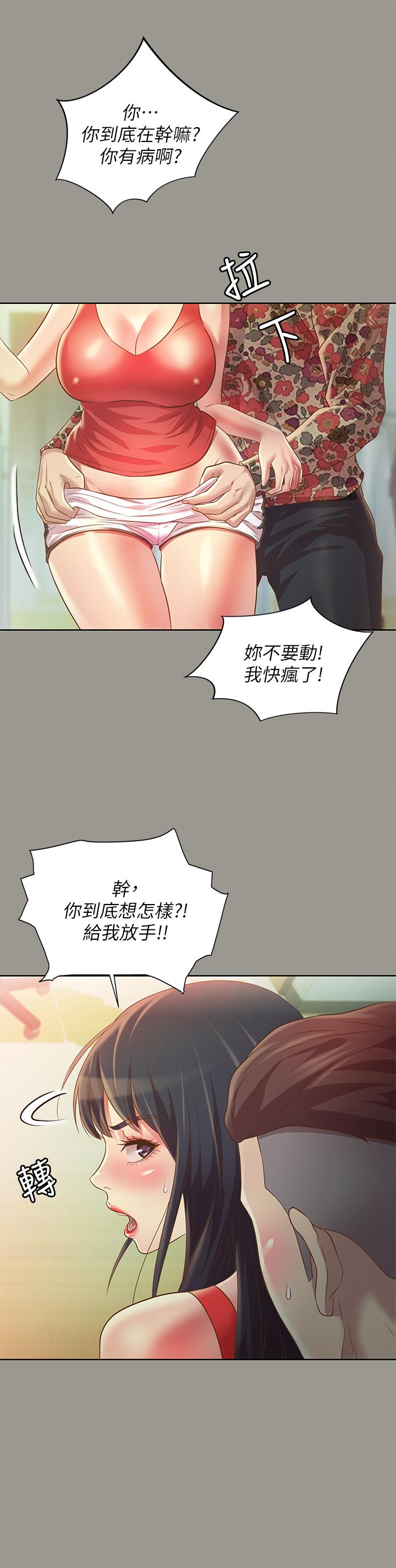 第73话-不知道自己拍了A片-朋友, 女朋友-敏英 , 柳极兆（第19张）