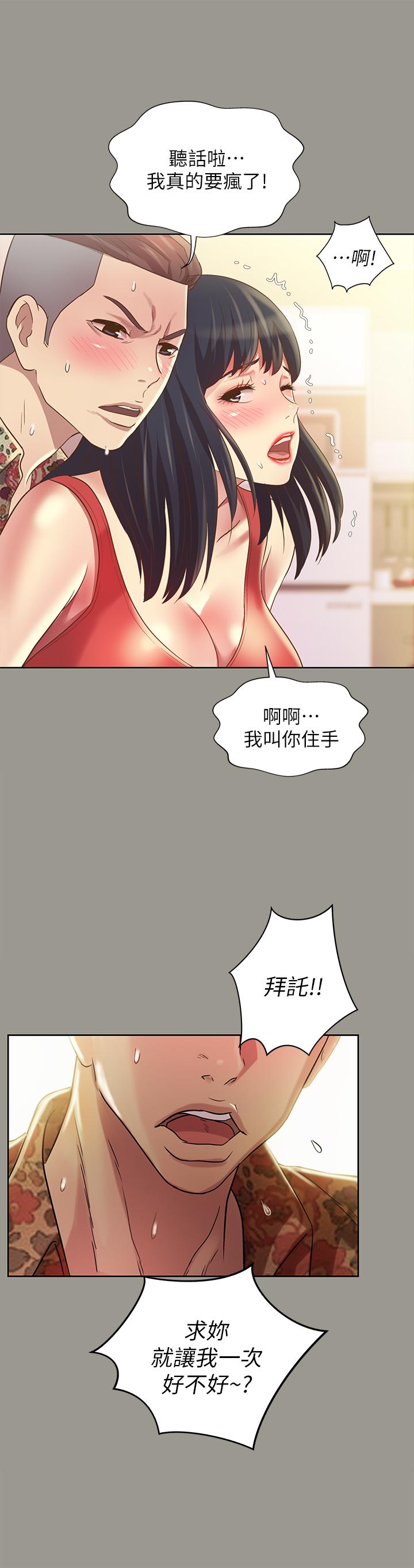 第73话-不知道自己拍了A片-朋友, 女朋友-敏英 , 柳极兆（第21张）