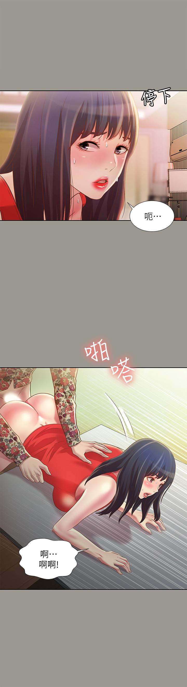 第73话-不知道自己拍了A片-朋友, 女朋友-敏英 , 柳极兆（第22张）