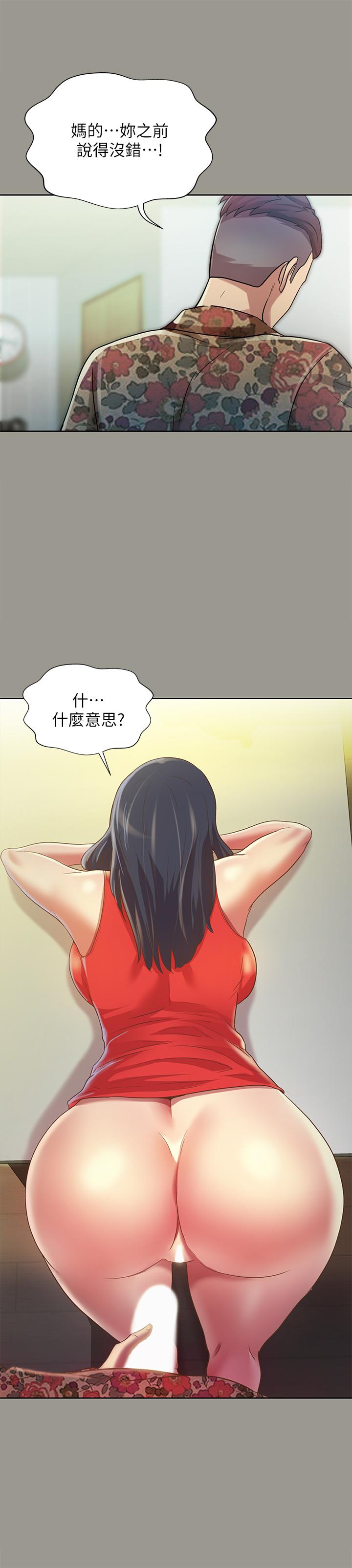 第73话-不知道自己拍了A片-朋友, 女朋友-敏英 , 柳极兆（第24张）