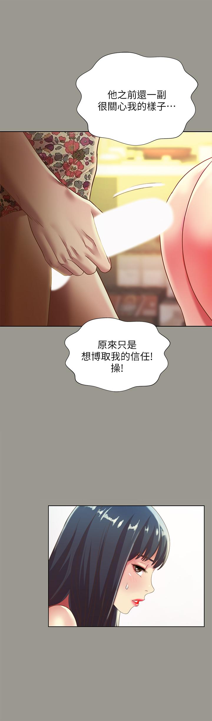 第73话-不知道自己拍了A片-朋友, 女朋友-敏英 , 柳极兆（第26张）