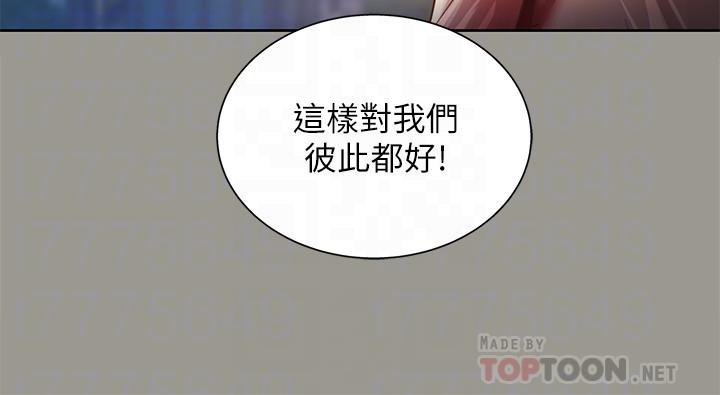 第74话-出现在学校的美娜-朋友, 女朋友-敏英 , 柳极兆（第12张）