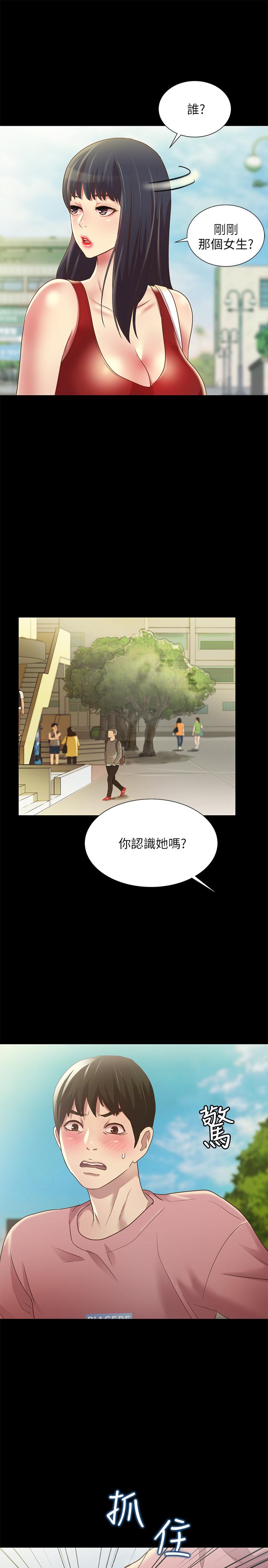 第75话-没有那一根活不下去的女人-朋友, 女朋友-敏英 , 柳极兆（第13张）