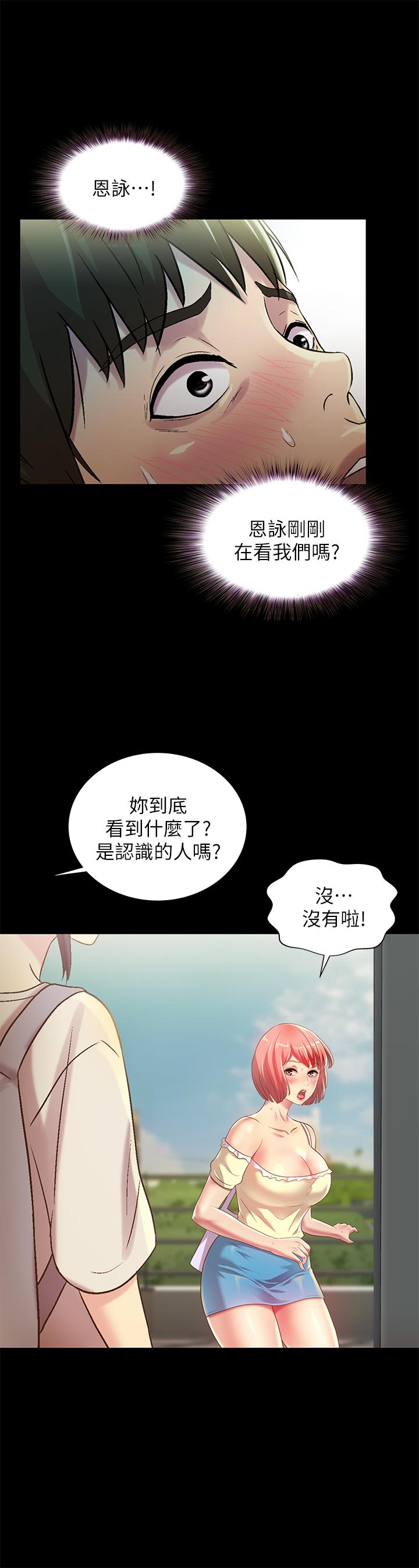 第76话-激不得的庆秀-朋友, 女朋友-敏英 , 柳极兆（第20张）