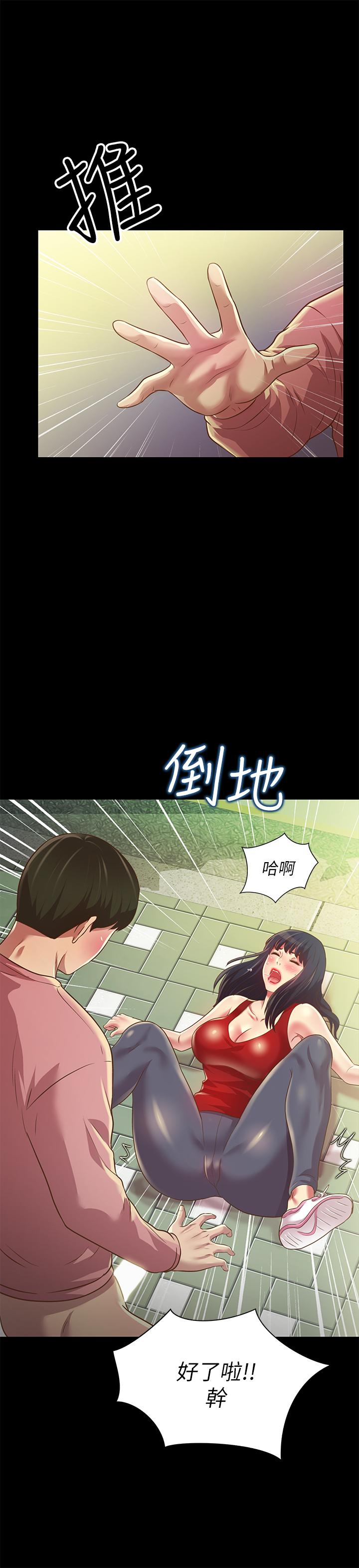 第76话-激不得的庆秀-朋友, 女朋友-敏英 , 柳极兆（第26张）