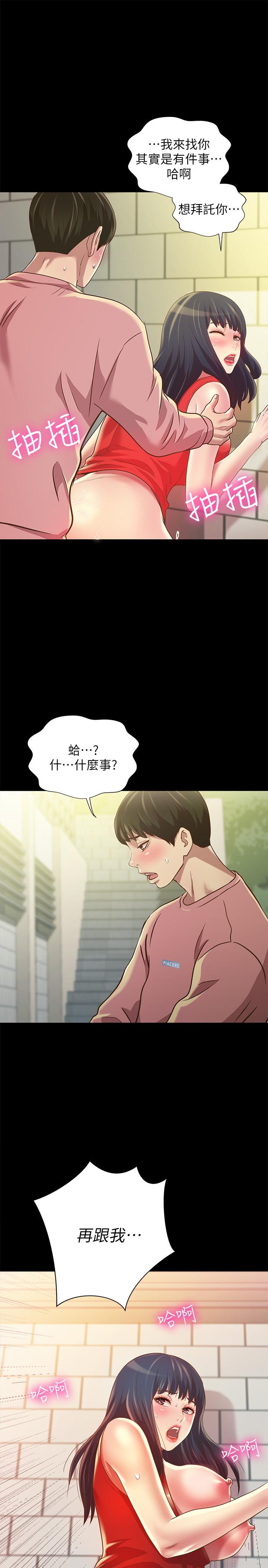 第78话-灌满美娜的小穴-朋友, 女朋友-敏英 , 柳极兆（第1张）