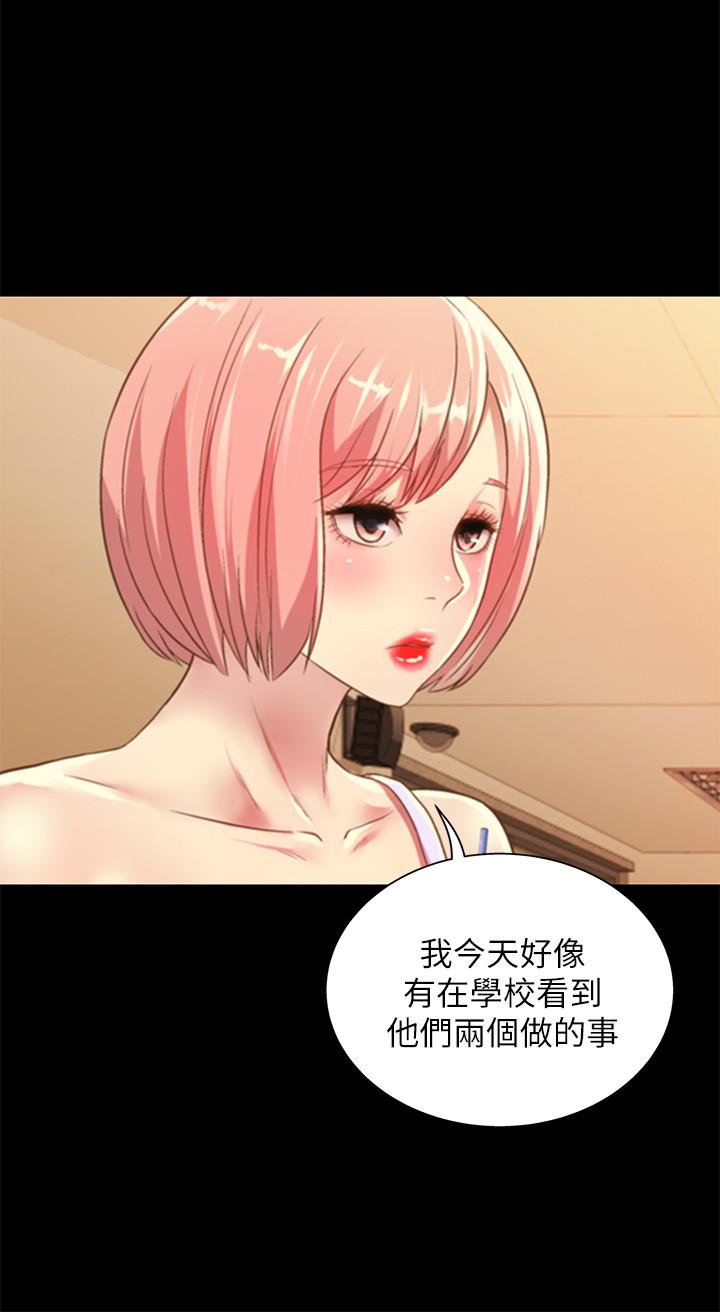 第79话-深深迷上庆秀的美娜-朋友, 女朋友-敏英 , 柳极兆（第2张）