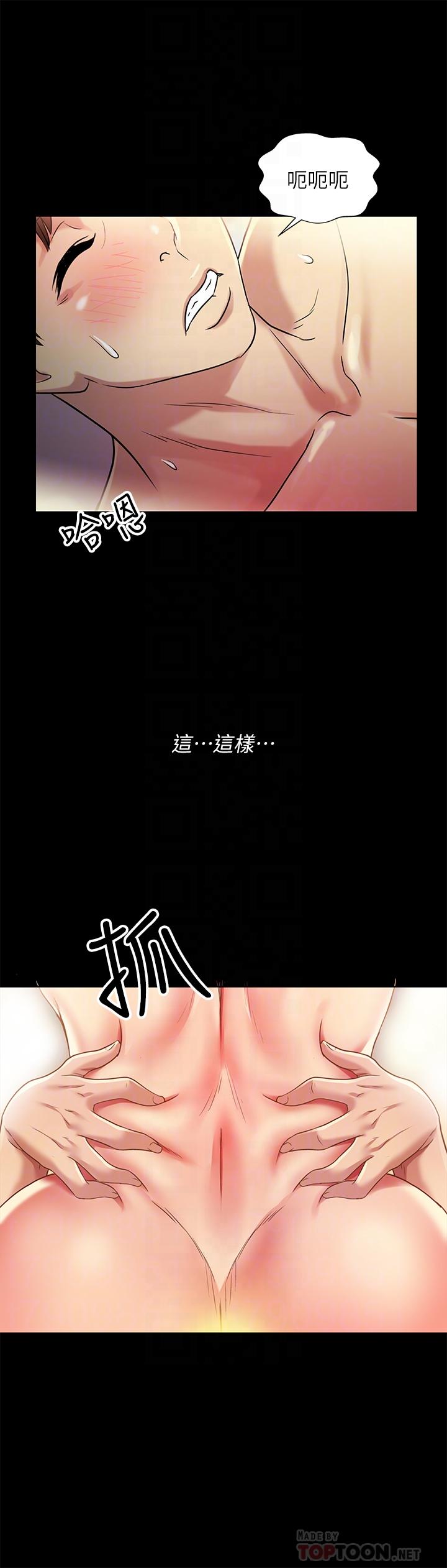 第80话-美娜提议的新玩法-朋友, 女朋友-敏英 , 柳极兆（第10张）