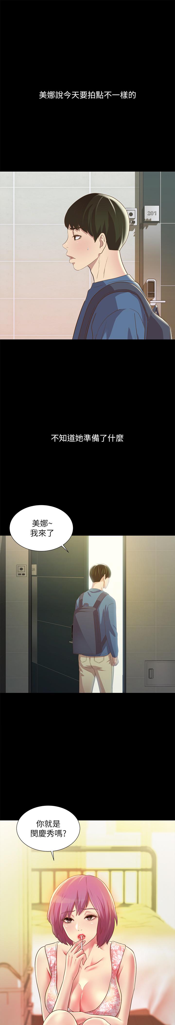 第81话-性感吊带袜paly-朋友, 女朋友-敏英 , 柳极兆（第1张）