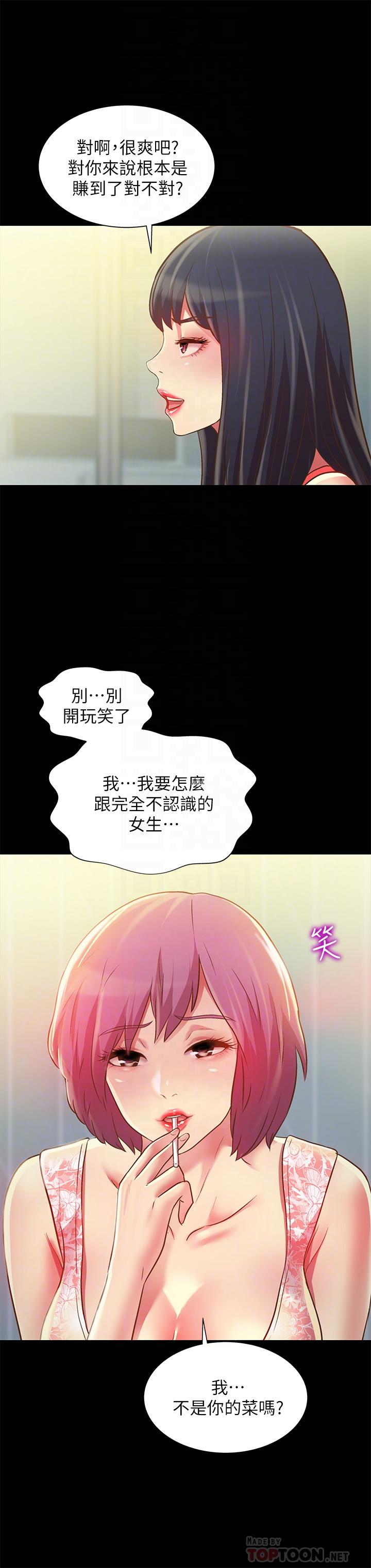 第81话-性感吊带袜paly-朋友, 女朋友-敏英 , 柳极兆（第6张）