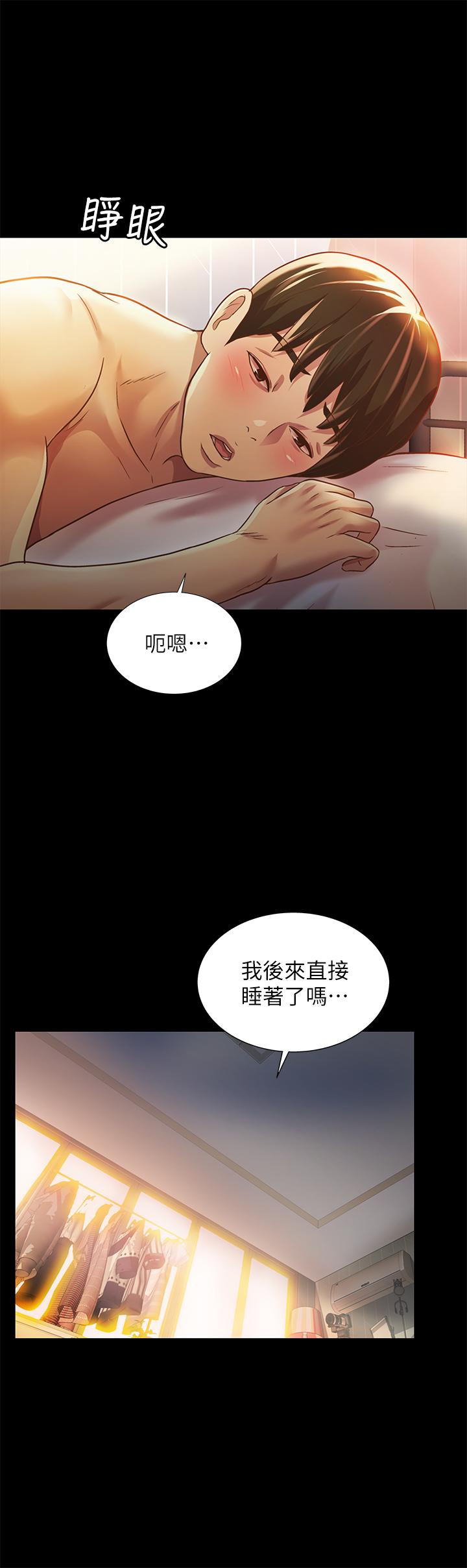 第84话-上了人家女友还去会面-朋友, 女朋友-敏英 , 柳极兆（第5张）