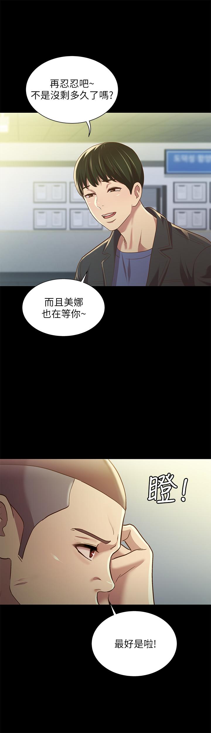 第84话-上了人家女友还去会面-朋友, 女朋友-敏英 , 柳极兆（第19张）