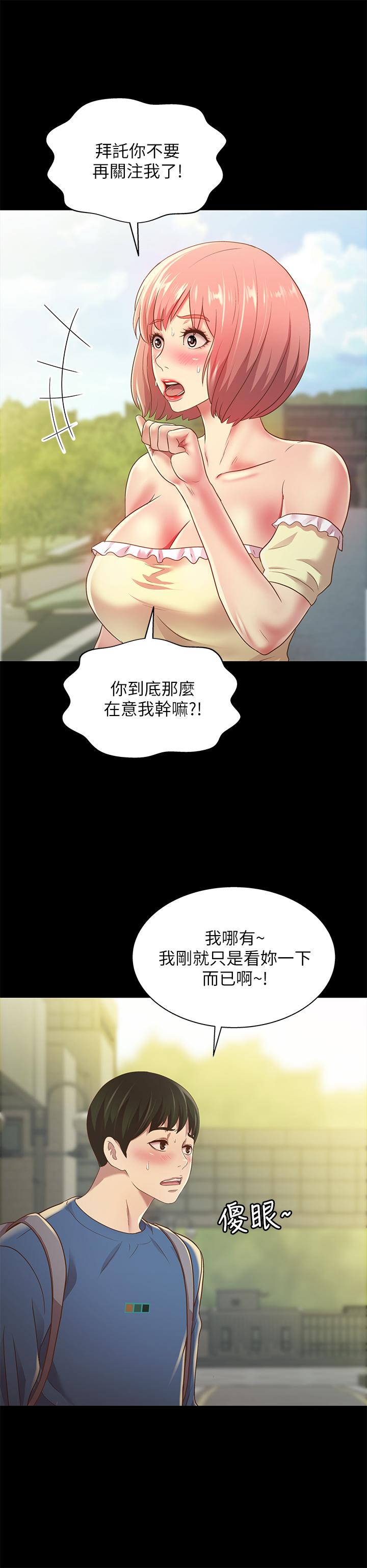 第86话-来一发就没事了啦-朋友, 女朋友-敏英 , 柳极兆（第5张）