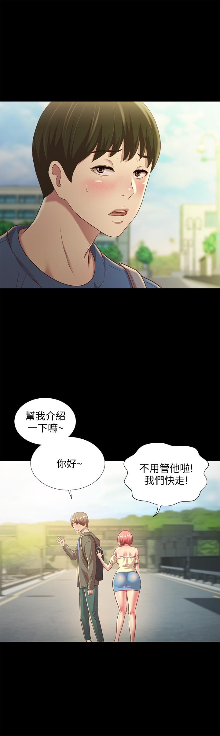 第86话-来一发就没事了啦-朋友, 女朋友-敏英 , 柳极兆（第9张）