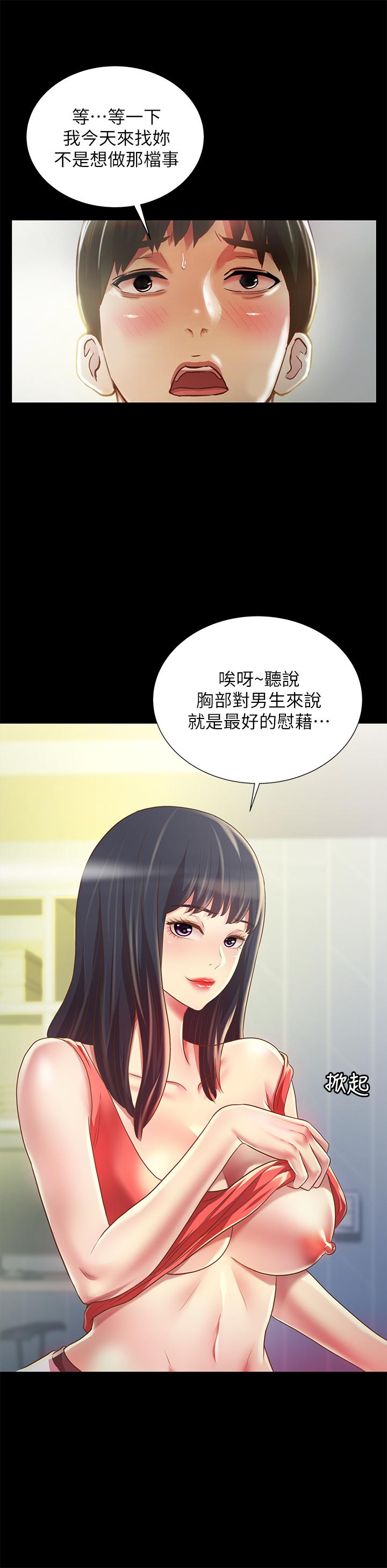 第86话-来一发就没事了啦-朋友, 女朋友-敏英 , 柳极兆（第23张）