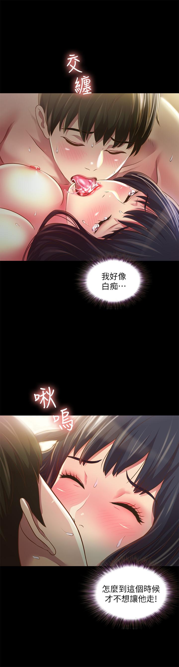 第89话-这种女人可是很难找的-朋友, 女朋友-敏英 , 柳极兆（第15张）