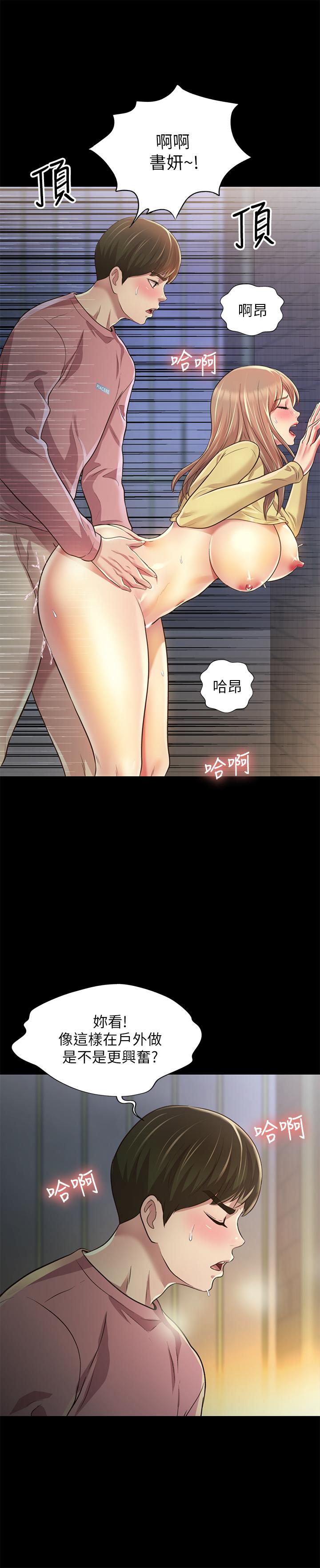 第94话-和书妍一起洗澡...-朋友, 女朋友-敏英 , 柳极兆（第5张）