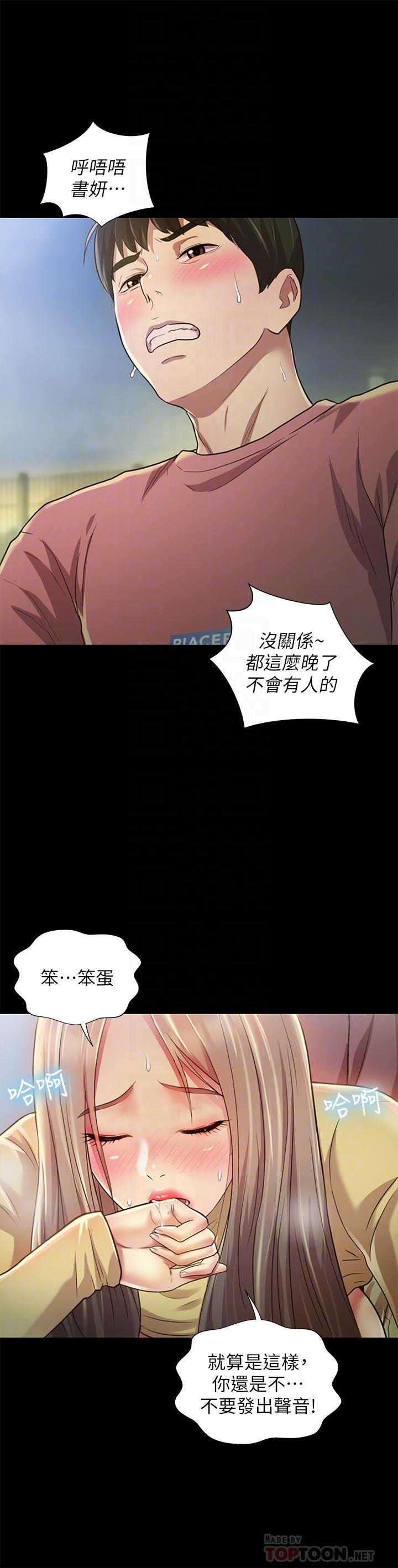 第94话-和书妍一起洗澡...-朋友, 女朋友-敏英 , 柳极兆（第10张）