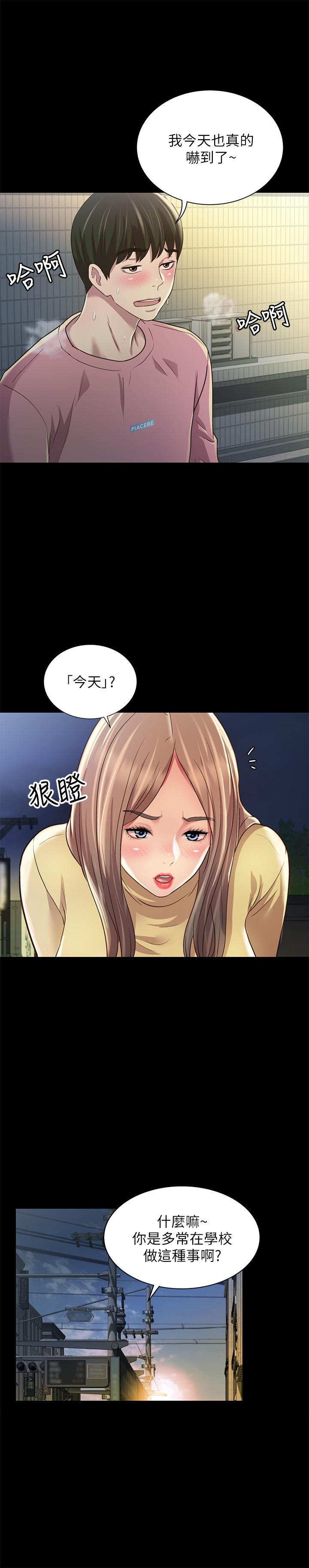 第94话-和书妍一起洗澡...-朋友, 女朋友-敏英 , 柳极兆（第19张）