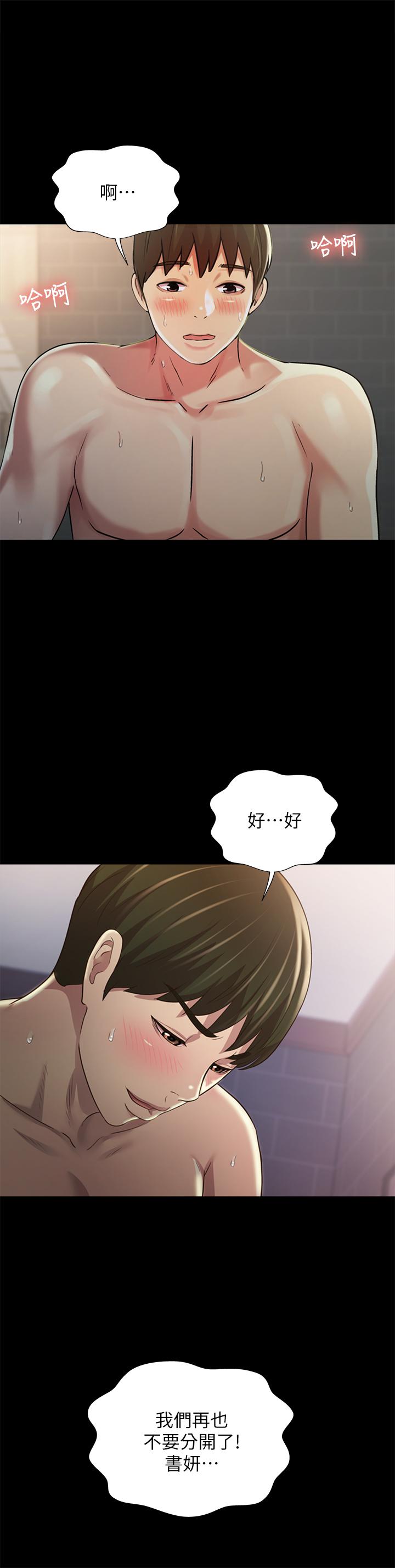 第95话-身心契合的两人-朋友, 女朋友-敏英 , 柳极兆（第21张）