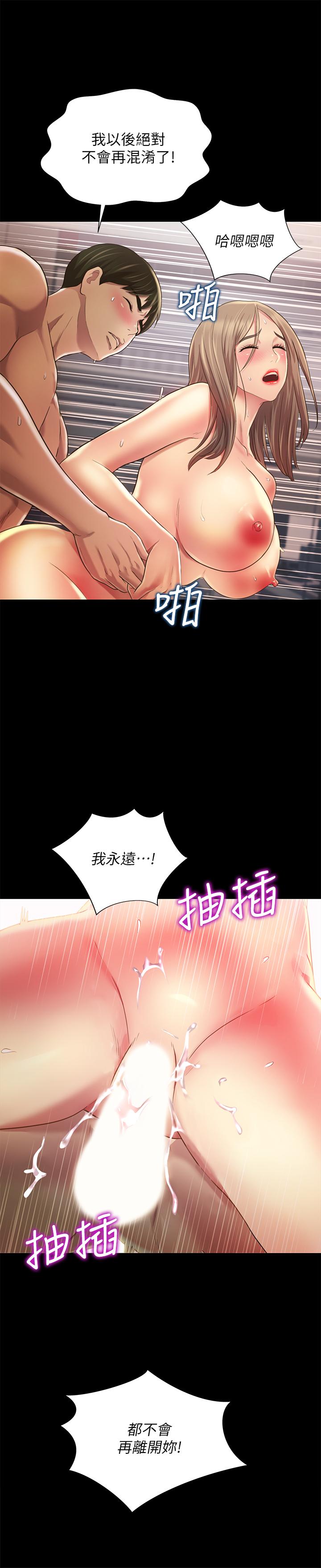 第95话-身心契合的两人-朋友, 女朋友-敏英 , 柳极兆（第24张）