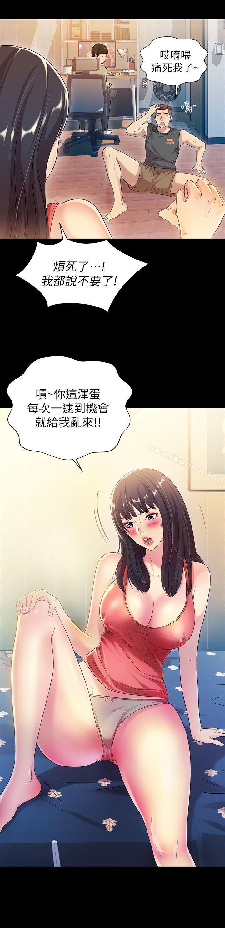 第9话-朋友的新提议-朋友, 女朋友-敏英 , 柳极兆（第11张）