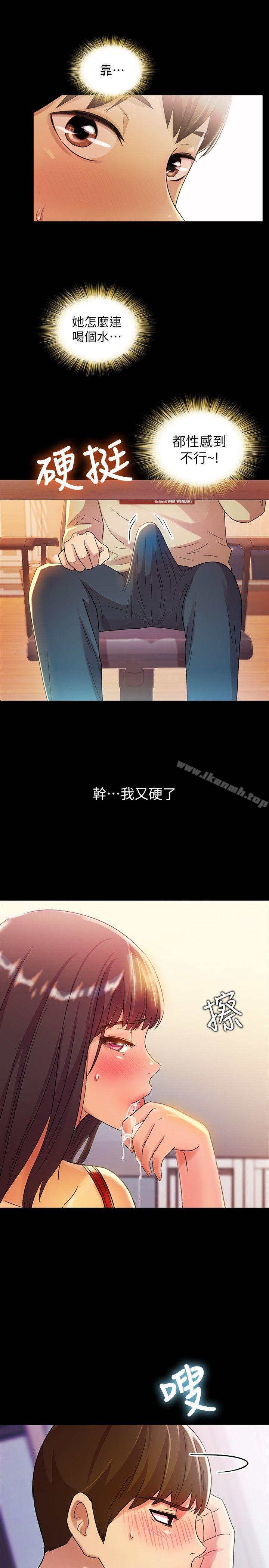 第9话-朋友的新提议-朋友, 女朋友-敏英 , 柳极兆（第17张）