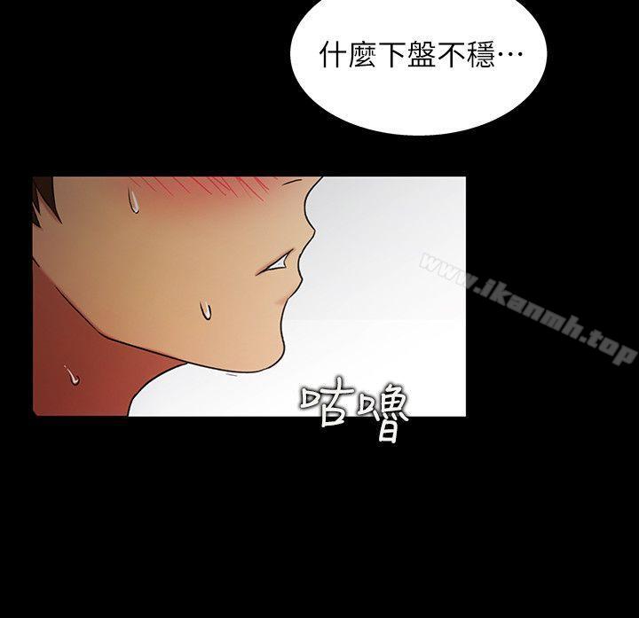 第14话-也让庆秀看看吧-朋友, 女朋友-敏英 , 柳极兆（第11张）