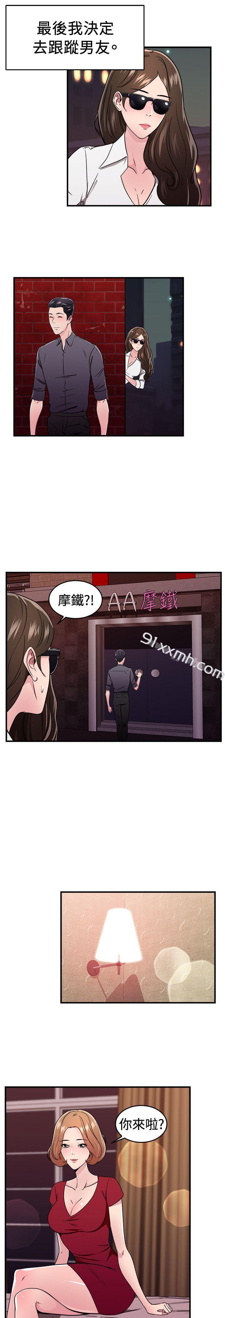 第102话 在二手网拍找到的男友(下)-前男友前女友(完结)-AA MEDIA , 道正封（第2张）